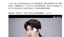 蔡徐坤的最新爆料视频