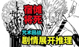 咒术回战最新剧情爆料,神秘新势力崛起，主角团面临前所未有的挑战！