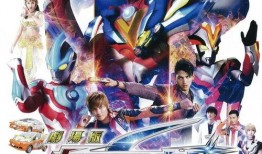 新昌奥特曼爆料最新消息,神秘力量觉醒，宇宙和平面临新挑战！