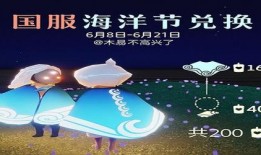 光遇海洋节最新季节爆料,探寻神秘海域，共赴梦幻盛宴