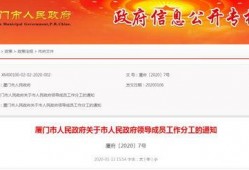 厦门落户爆料新闻最新