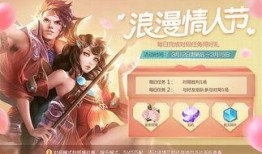 王者最新情人节爆料视频,甜蜜爆料，浪漫元素大揭秘！