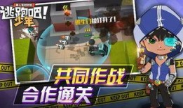 逃跑吧少年元旦最新爆料