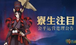 阴阳师最新bug爆料