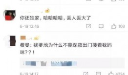 笑话新闻最新爆料,笑翻你的周末！